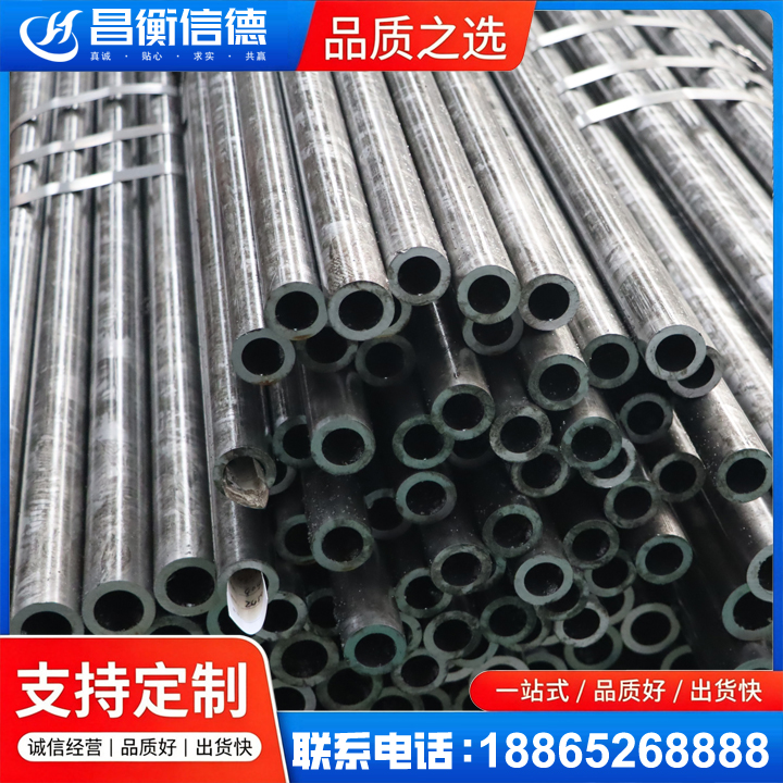 沅江45#精密钢管